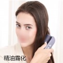 喷雾精油电动按摩护发梳