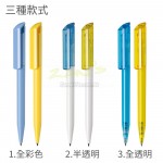 Twist Plastic Pen