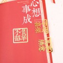 黃銅書籤