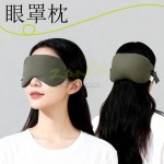 2-in-1 Eye mask and neck pillow