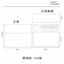 多功能组合便条纸