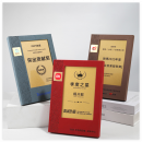 立體浮雕皮質獎牌