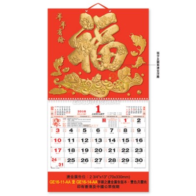 Wall Calendar