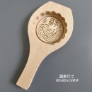 木质月饼模具