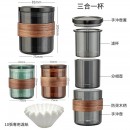 三合一手沖咖啡壺