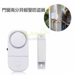 門窗高分貝報警防盜器