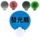 Luminous foldable advertising fan