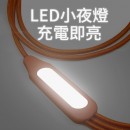 Logo發光充電線