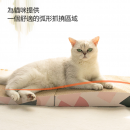 瓦楞纸折叠加长猫抓板