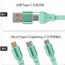 100W伸縮二拖三充電線