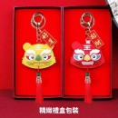 Good Luck Tiger Key Ring