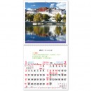 Wall Calendar