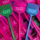 Fly Swatter