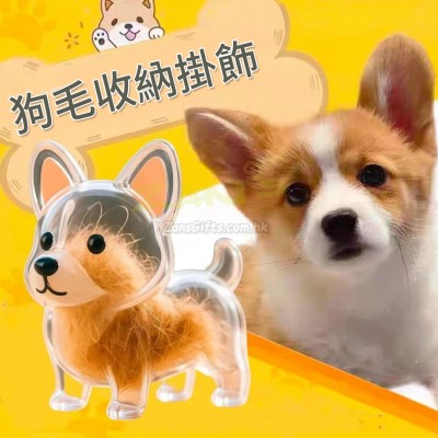可愛小狗透明毛髮收納盒
