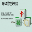 Stress-relief Sound Button Keychain