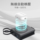 30W Multi-Function 3-in-1 Mobile Power Bank(BSMI certificate)