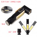 Folding Charging 90° Corner Led Magnet Flashlight