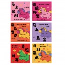 馬年利是封 馬年利是封