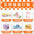 创意猫屋纸盒猫窝 创意猫屋纸盒猫窝