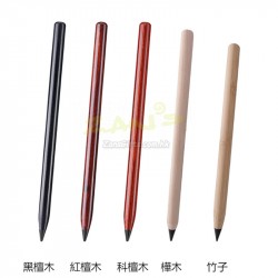 永恆寫不完無墨水不老竹木鉛筆
