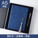 Soft PU Notebook Gift Set