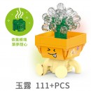 表情包多肉植物積木盲盒 表情包多肉植物積木盲盒