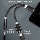Type-C 2-in-1 Headphone Charging Adapter