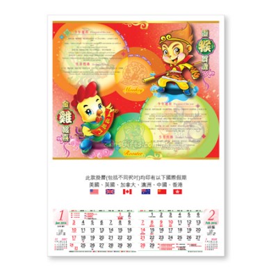 Wall Calendar