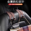 汽車椅背雙掛鉤