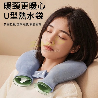 U-Shaped Hot Compress Hot Water Bag U-Shaped Hot Compress Hot Water Bag