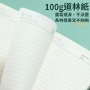 Soft PU Notebook