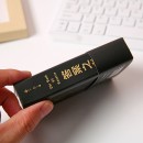 定制答案之书