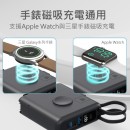 30W Multi-Function 3-in-1 Mobile Power Bank(BSMI certificate)