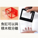 鬥魚積木魚缸 鬥魚積木魚缸
