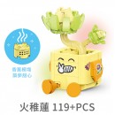 表情包多肉植物積木盲盒 表情包多肉植物積木盲盒