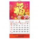 Wall Calendar