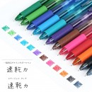 日本Pentel速乾中性筆