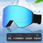 Magnetic Ski Goggles