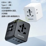 Philips旅行轉換插座