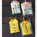 Promotional Omamori