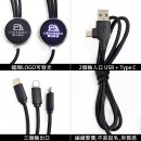 Logo發光二拖三充電線
