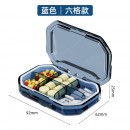 便攜式旅行分格矽膠密封條分隔藥盒 便攜式旅行分格矽膠密封條分隔藥盒