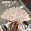 透光浮雕扇可定制 透光浮雕扇可定制