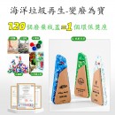 Environmental Protection Award