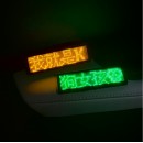LED发光灯牌挂件
