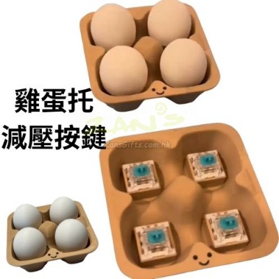 雞蛋按鍵減壓玩具
