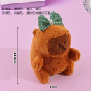 Capybara plush doll keychain