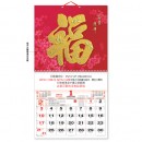 Wall Calendar