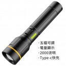 強光伸縮調焦手電筒