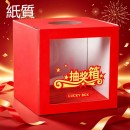 抽奖箱 抽奖箱